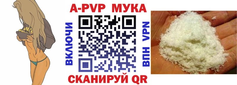APVP крисы CK  Зея 