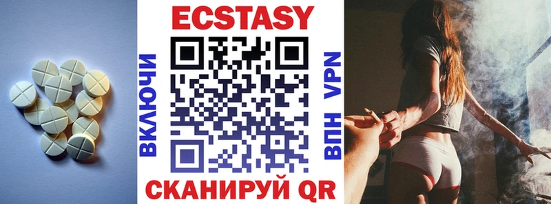 ЭКСТАЗИ MDMA купить наркоту Зея