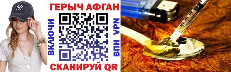 Героин Heroin  Зея 
