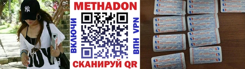 Метадон белоснежный  купить  сайты  Зея 